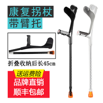 Medical elbow young man double crutches armpit crutches leg fracture rehabilitation disabled four foot folding portable non-slip