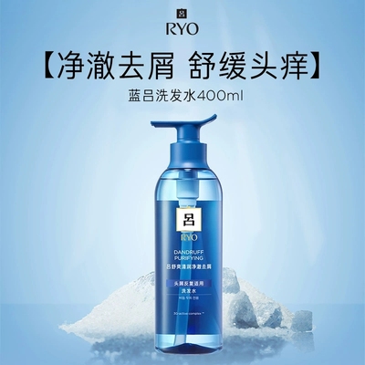 RYO吕蓝吕洗发水400ml