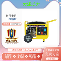 Daze Power open-frame air-cooled gasoline generator 7KW single-phase three-term TO7900ET specifications and models