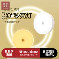良时吉光 Sensing Light Smart Night Light Sleed Led Light Control Сондовый заряд