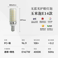 Полностью спектр Eye Care-E14 Corn Model 4000K ◇ 7 Вт.