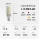 Полностью спектр Eye Care-E14 Corn Model 4000K ◇ 7 Вт.