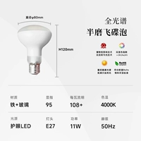 Полностью спектр Eye Care-E27 Blying Buster Bubble 4000K ◇ 11 Вт.