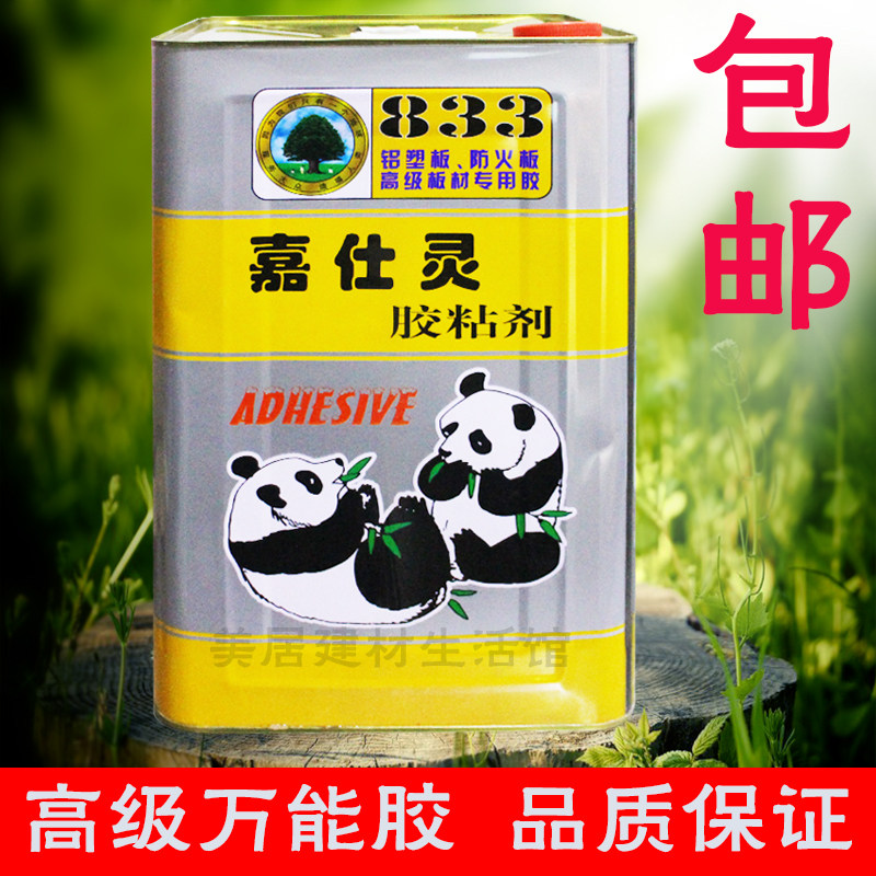 Advanced Carlinger Wanting with glue aluminum plastic plate Fire Protection plate Advanced plate Strong type Wanting with glue neoprene