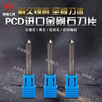 鼎强进口刀片PCD六棱金刚石雕刻墓碑刻字刀花岗岩青石刻字