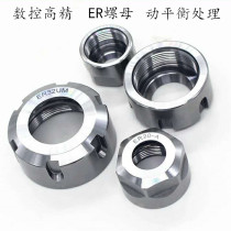 Engraving machine accessories ER chuck spindle fixture ER20 ER25 ER32 engraving knife chuck nut