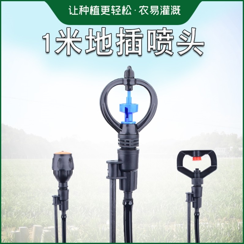 40% round wheel nozzle 1 m ground insertion lever mobile holder pe pipe bypass midway water spray head flower mobile spray