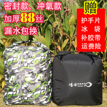 Hong body live fish bag fish bag Qiankun bag fish bag fish bag bag hand fishing folding multi-function thickening waterproof