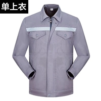 (вверху) Серый рукав