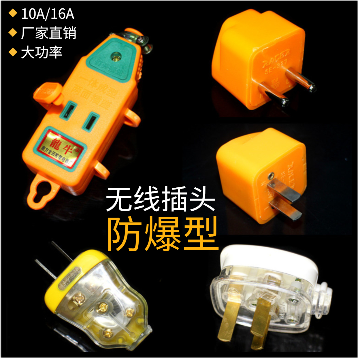 Industrial power plug converter explosion-proof charging socket 10A 16A Two-three-foot no-wire high-power household
