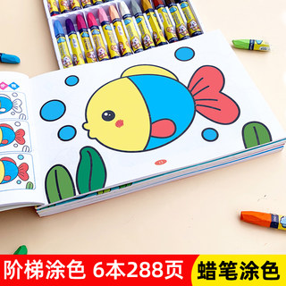 Children's coloring baby's introduction to painting 3-6 years old kindergarten hand-painted book graffiti coloring picture book coloring book