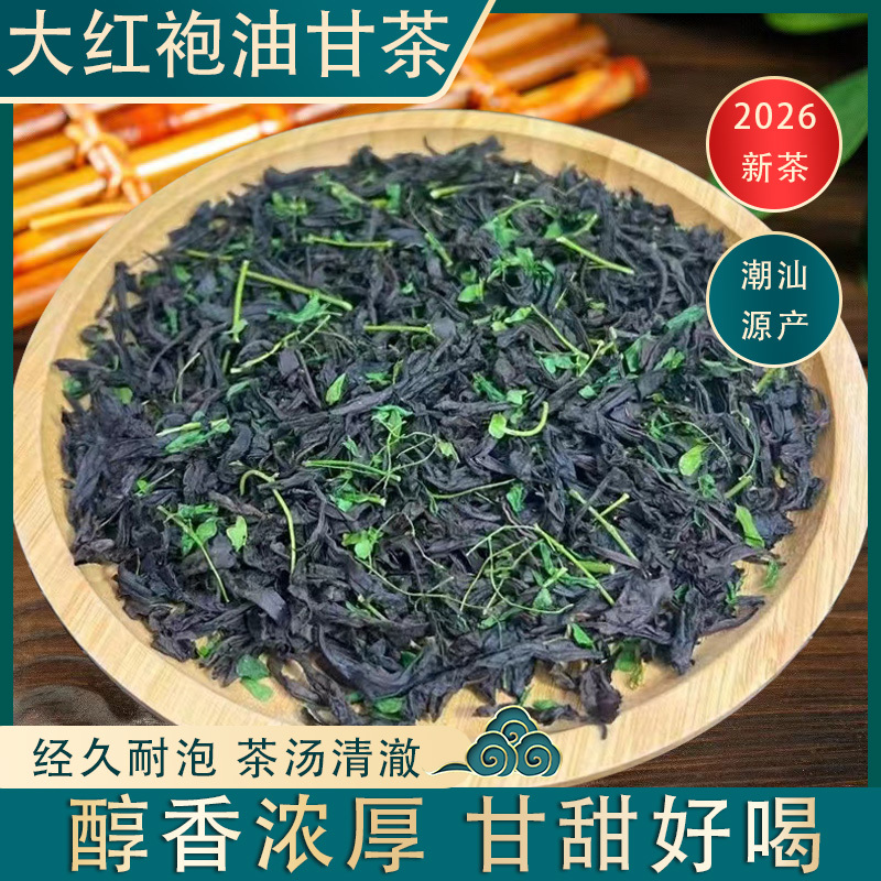 Chaoshan Da Hong Pao Onggang Tea, Onggang Leaf, Tushan Tea, Oolong Tea, Dancong, Yaxi Fragrance Oil, Mandarin Tea, Onggang Tea, Chaoshan