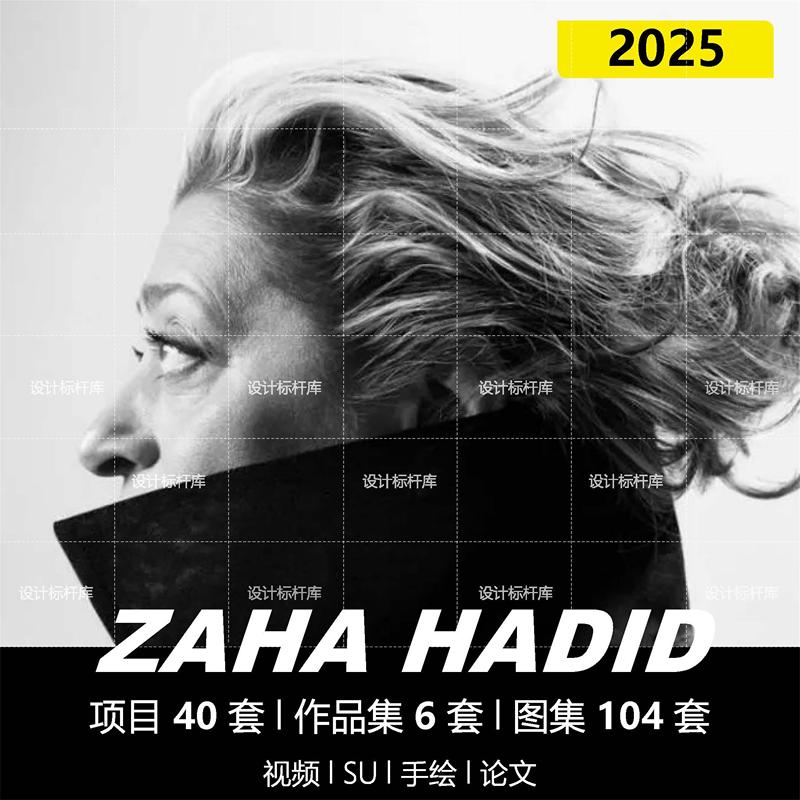 Zaha Hadid Design: Collection of Zaha's Architectural Works, Text Collections, Case Studies, Videos, Images, and Su Models