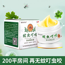 Mosquito bites itching redness swelling adult bedbugs flea bites scar removal cream marks children baby mosquito repellent topical cream