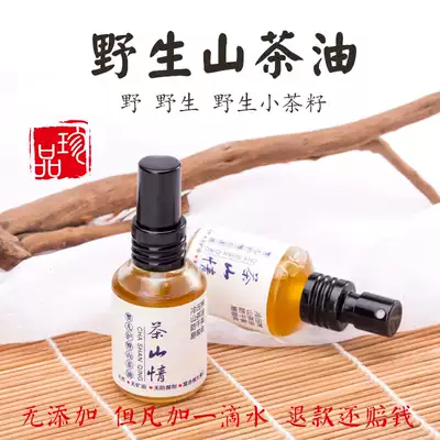 Baby oil flooded neck skin care Topical wild camellia baby red broken skin cream Newborn touch massage buttocks