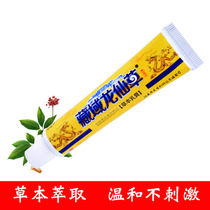  Moss Dajing yellow ointment Hardcover herbal moisturizer for men and women external antibacterial Moss itch net scar anti-itch ointment cream