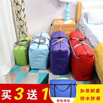 Thickened Oxford cloth super large capacity portable woven bag moving bag bag luggage bag storage bag waterproof luggage bag