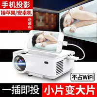 Cắm và đúc máy chiếu điện thoại di động văn phòng tại nhà HD không dây 1080p máy chiếu tại nhà thông minh - Máy chiếu máy chiếu hd