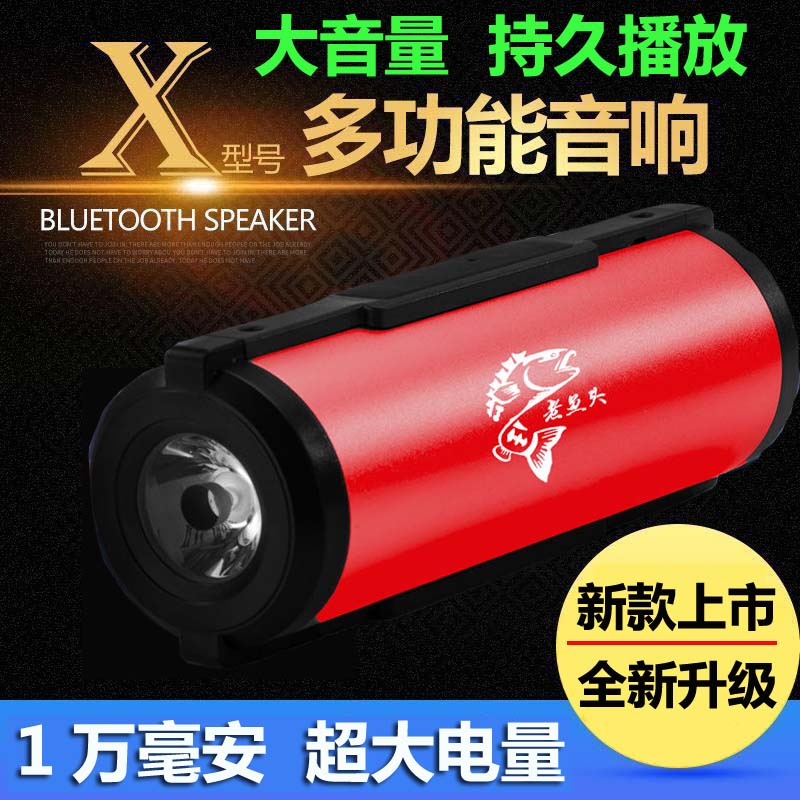 Old fish head riding Bluetooth speaker portable multi-function sound hand-charge treasure ultra-long playback bass