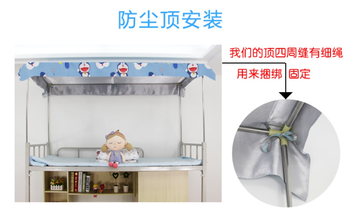 Phòng ngủ của sinh viên vải bóng trên kệ với khung giường 幔 phòng ngủ nam ký túc xá bụi trên đầu cô gái 	rèm che giường ktx	