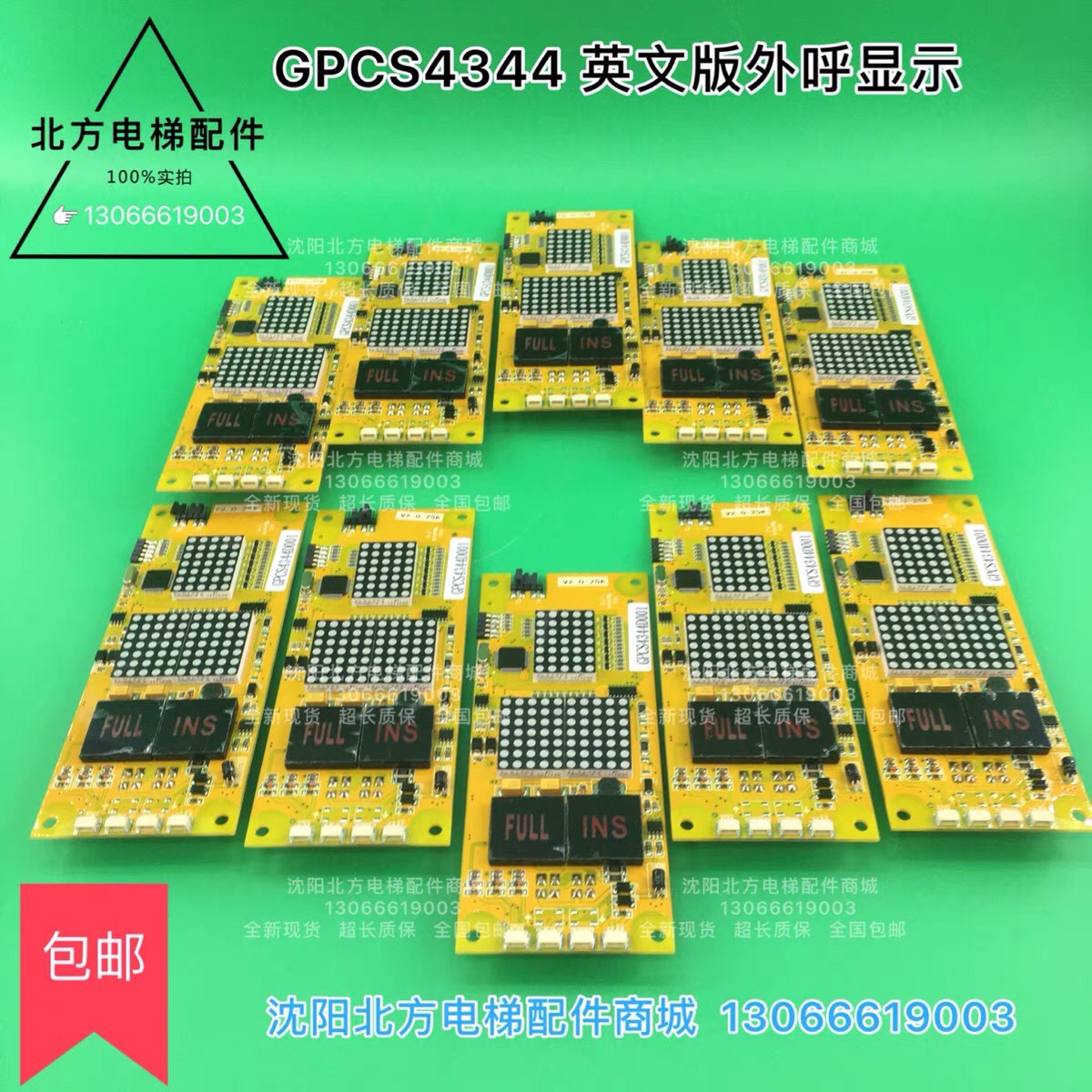 Matching Bolt display board GPCS4344 Bolt outgoing board GPCS4344 Bolt display board 8700