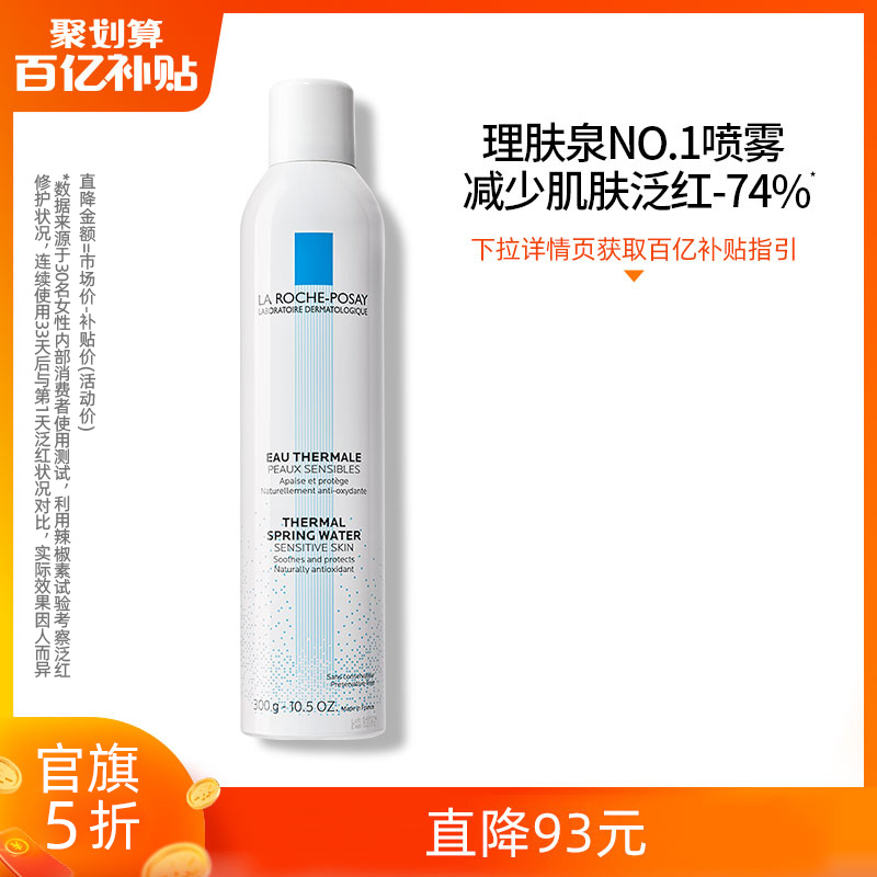 (official flag 5 fold) SKIN WATER RETENTION Large Spray Soothing Conditioning Warm Spring Water Spray Moisturizing Moisturizing Mild and Skin Makeup