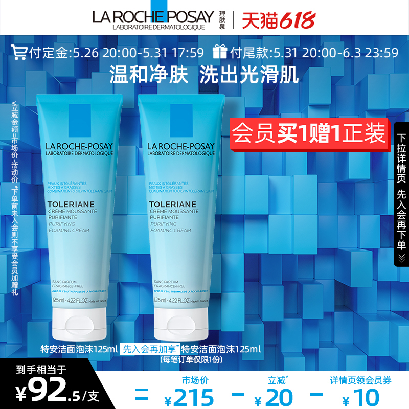 (618 Rush Ton) Skin Fountain Tean Cleansing Foam Facial Cleanser Deep and Gentle Cleansing Sensitive Skin