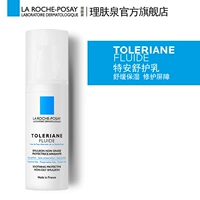 Posay Quante So nhẹ Cream 40ml Kem dưỡng ẩm Lotion Kem chăm sóc da Làm dịu nhẹ sửa chữa cơ bắp nhạy cảm - Kem dưỡng da kem dưỡng ẩm da mặt