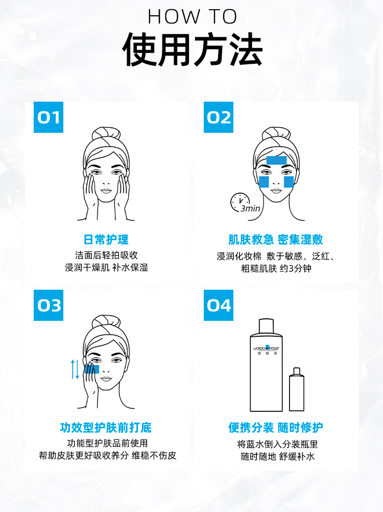 Лосьон/лосьон 理肤泉b5修复水蓝水积雪草保湿维稳舒缓敏感肌修护屏障爽肤水b