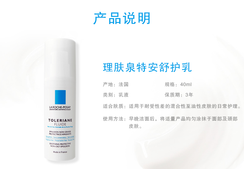 Posay Quante So nhẹ Cream 40ml Kem dưỡng ẩm Lotion Kem chăm sóc da Làm dịu nhẹ sửa chữa cơ bắp nhạy cảm - Kem dưỡng da kem dưỡng da mụn