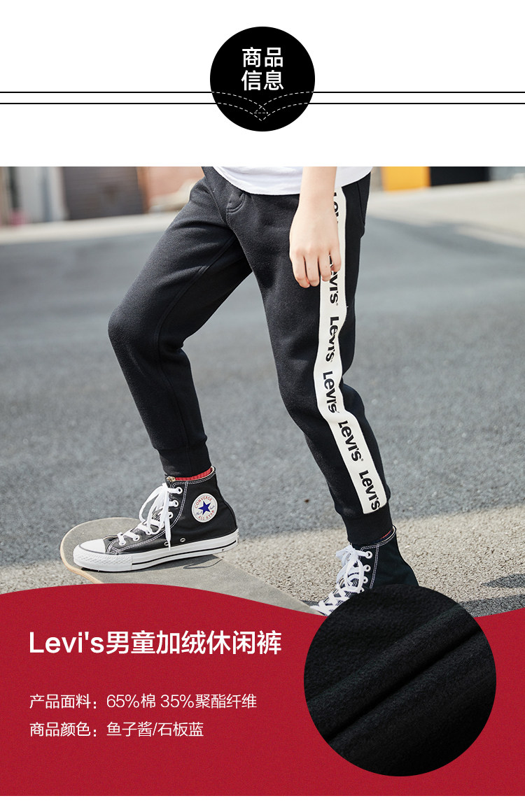 Levis 李维斯 儿童加绒保暖运动休闲长裤 图3