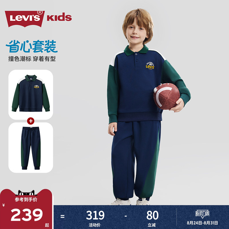 Levis Boys' Sports Suit Children's Sweatshirt Children's Clothing Pants Autumn New Tops Long Pants Girls Levis Boys' Sports Suit Children's Sweatshirt Children's Clothing Pants Autumn New Tops Long Pants Girls