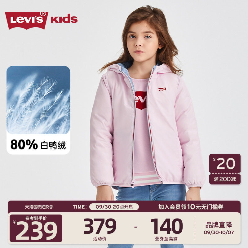 LevisLevis children's suit children's jacket new girl's Western style down jacket winter clothing