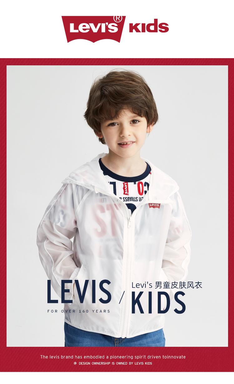 Levi’s 李维斯 2021年夏季新款男女童连帽薄透气皮肤衣 图1