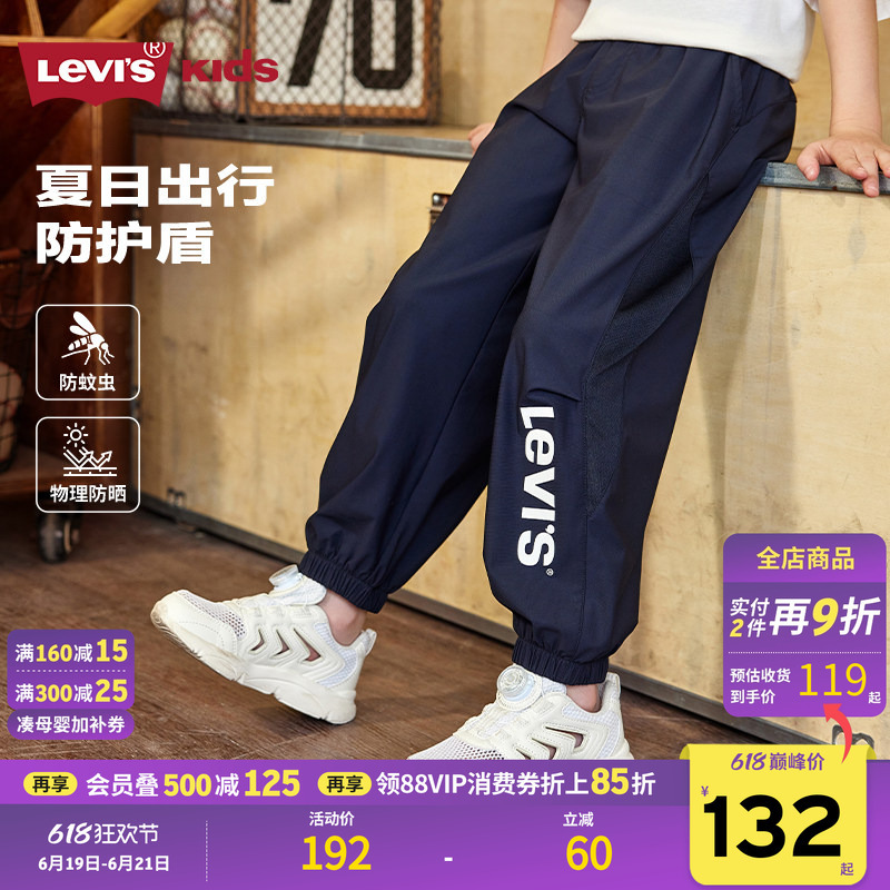 Ice Cool Pants | Levi's Boys' Pants Cool and Breathable Children's Long Pants 2026 Summer New Thin Style Sports Anti-Mosquito Ice Cool Pants | Levi's Boys' Pants Cool and Breathable Children's Long Pants 2026 Summer New Thin Style Sports Anti-Mosquito