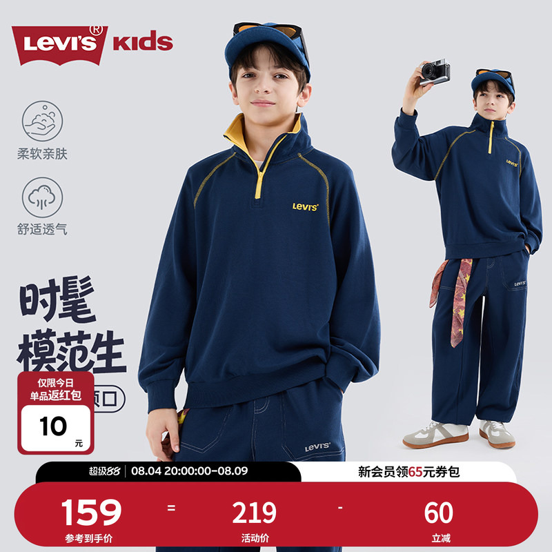 Levis Boys' Stand-Up Collar Sweatshirt Kidsren's Long-Sleeved 2026 Spring and Autum New Kidsren's Clothing Youth Outdoor