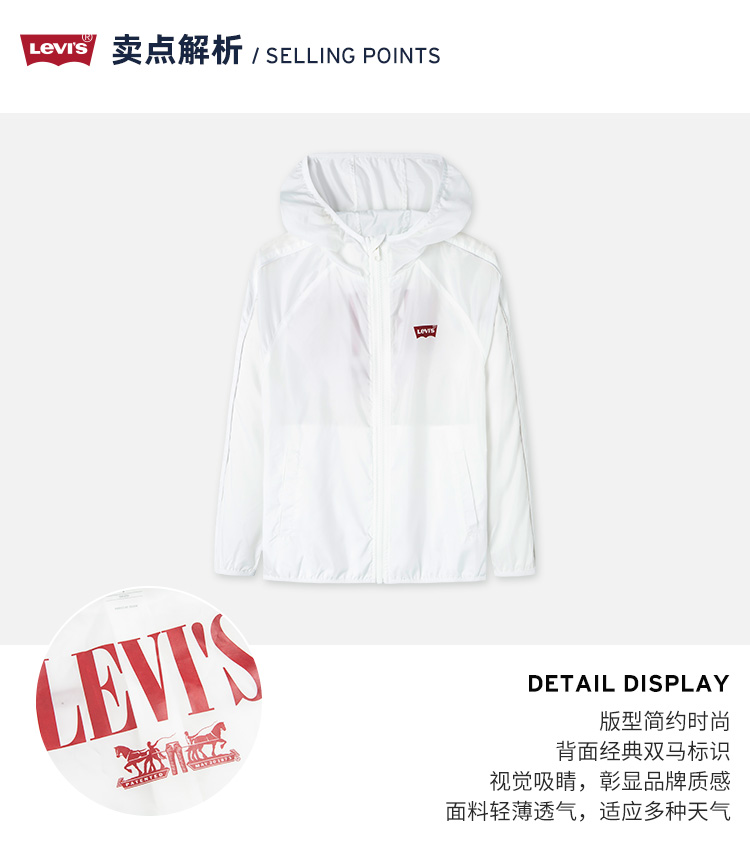 Levi’s 李维斯 2021年夏季新款男女童连帽薄透气皮肤衣 图2