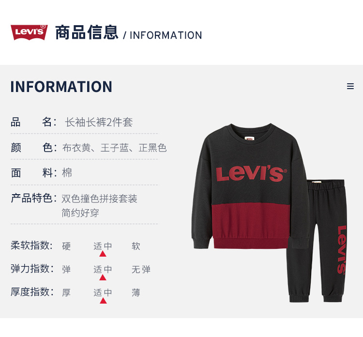 Levis李维斯 中大童 纯棉针织卫衣+长裤套装 图6