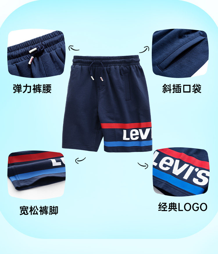 李维斯 儿童 100%纯棉 针织短裤 运动休闲裤 图5