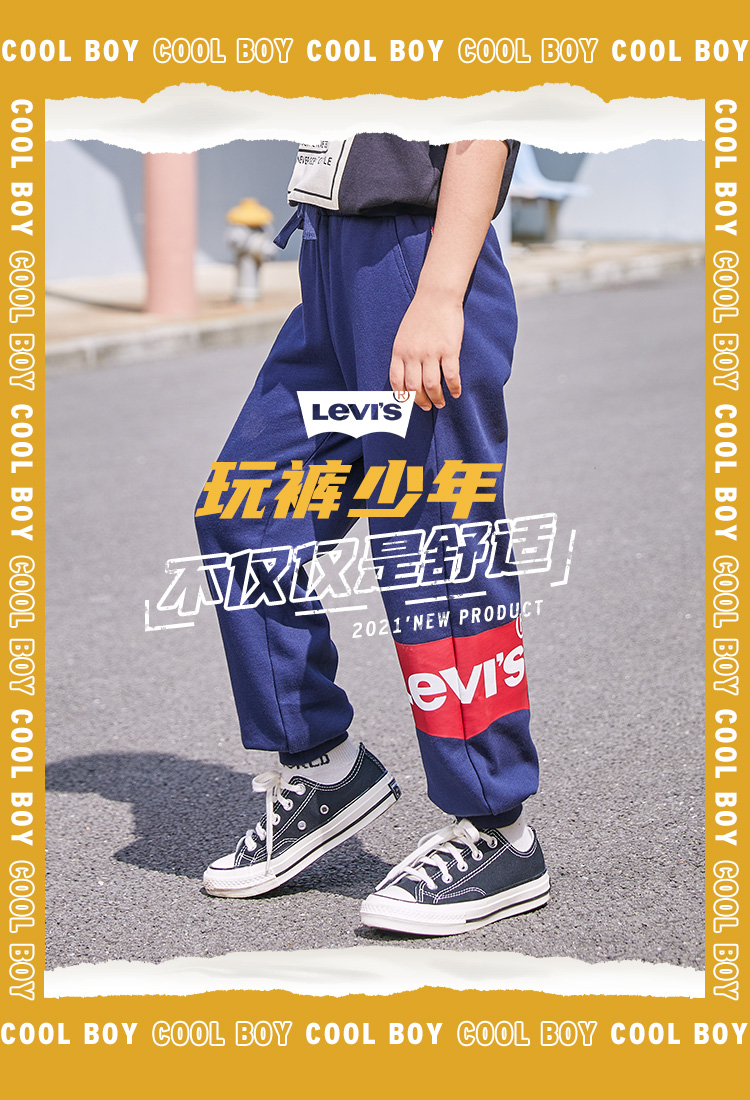 李维斯 儿童 100%纯棉 针织长裤 运动休闲裤 图1