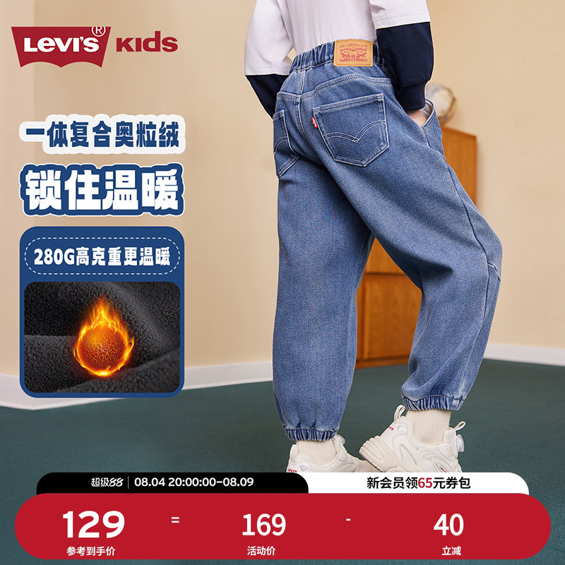 [Fleece-Lined Jeans] Levis Children's Long Pants 2026 Winter New Boys' Pants Children's Clothing Girls