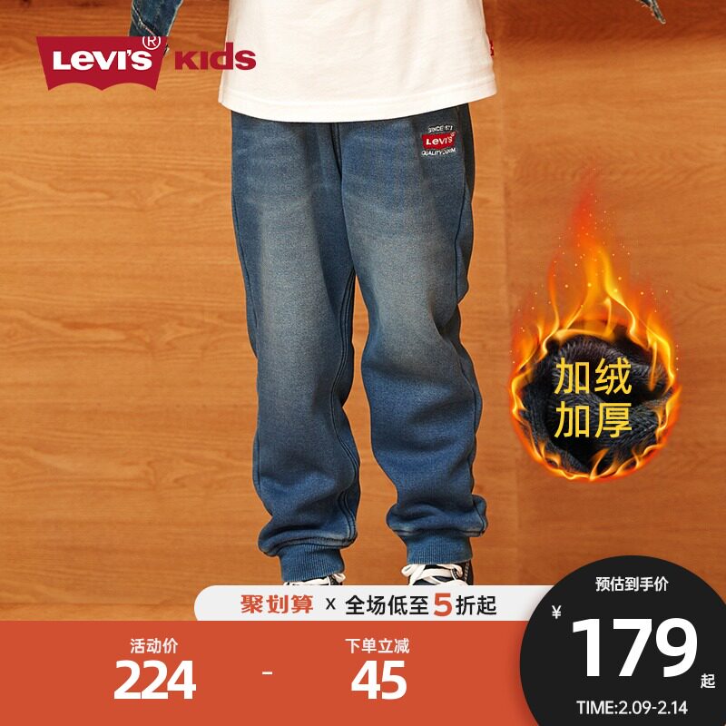 Levi's kids jeans plus fleece Fall/Winter 2021 New style boys wear long pants outside with thick warmth