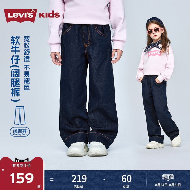 Levis Girls' Jeans Children's Clothing Wide-Leg Pants Straight-Leg Pants Spring New Pants Kids