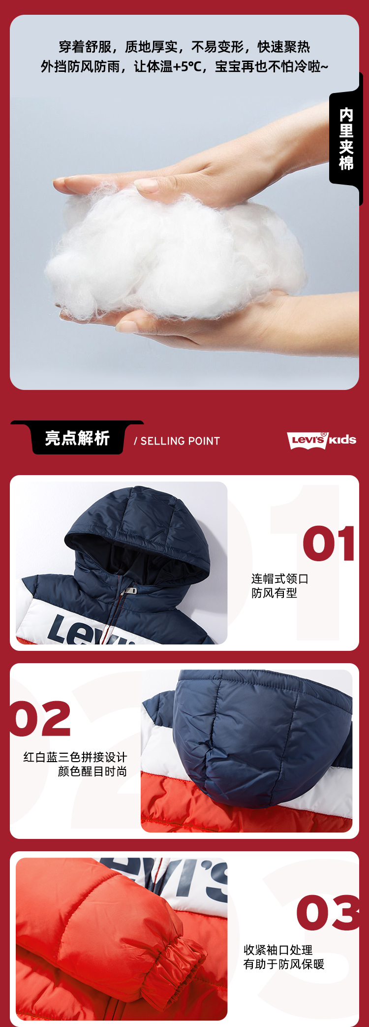 levis李维斯 儿童 新款加厚连帽棉服 图3