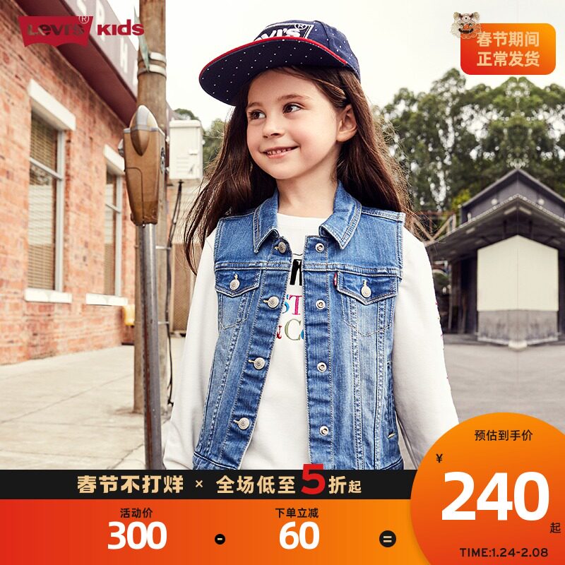 LevisLevis Kids Suit 2021 American Classic Kids Cowboy Girl Vest Vest Clip