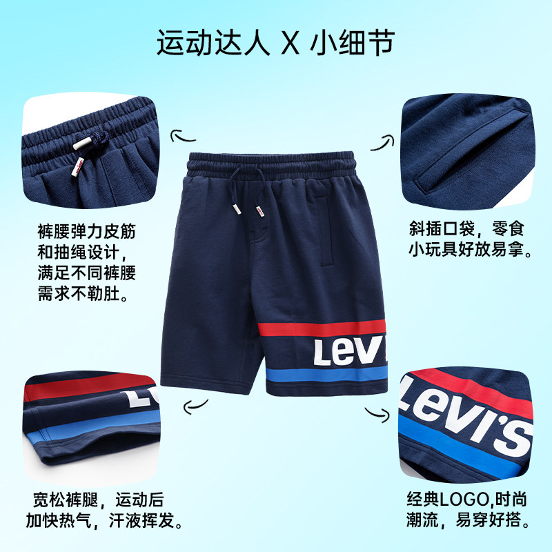 Levi’s 李维斯 纯棉 男童五分裤 双重优惠折后￥89.2包邮 110~160码多色可选