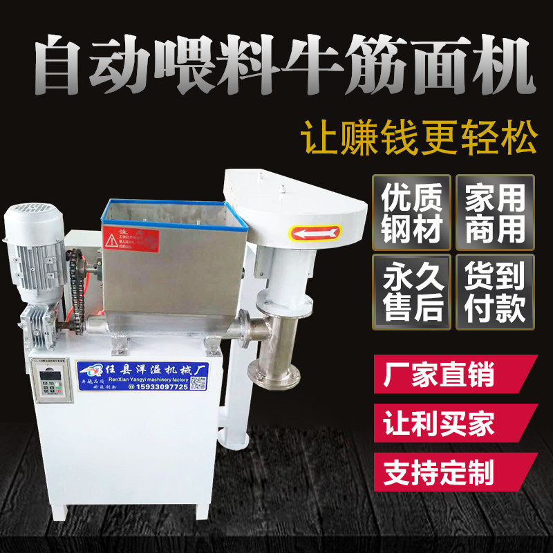 New commercial automatic feeding type of beef gluten noodle machine Self-cooked cold noodle machine Spicy Noodles Made North Korea Noodle Machine
