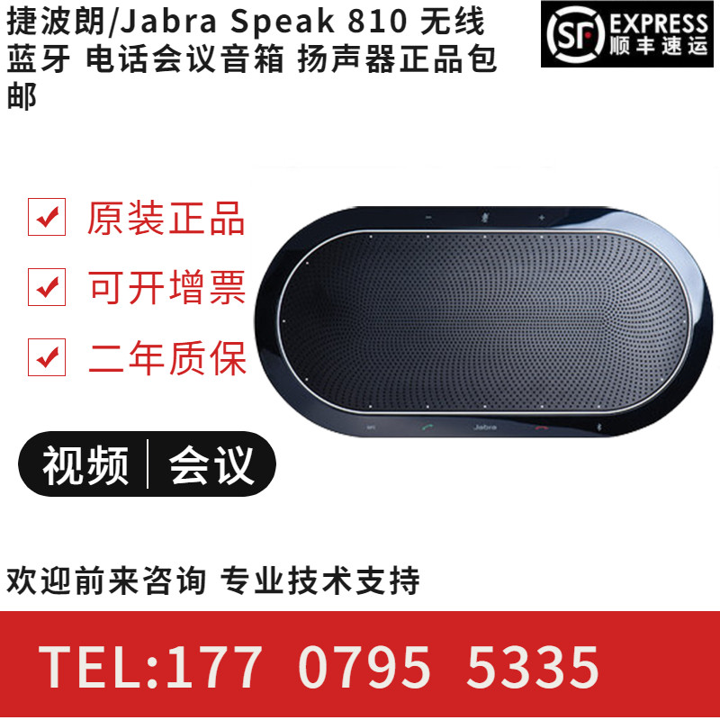 Jabra Speak 810 Wireless Bluetooth Teleconferencing Speaker Speaker