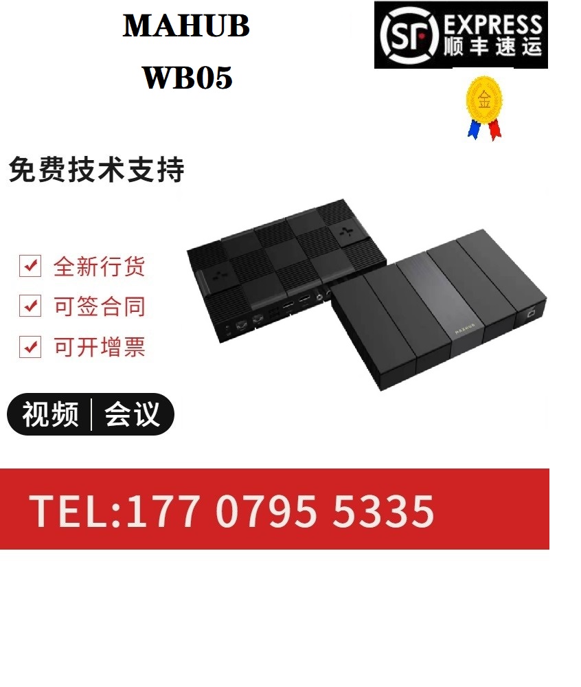 MAXHUB computer wireless screen sharing office smart equipment mobile phone screen WB05 WB03 WT01A WT12A