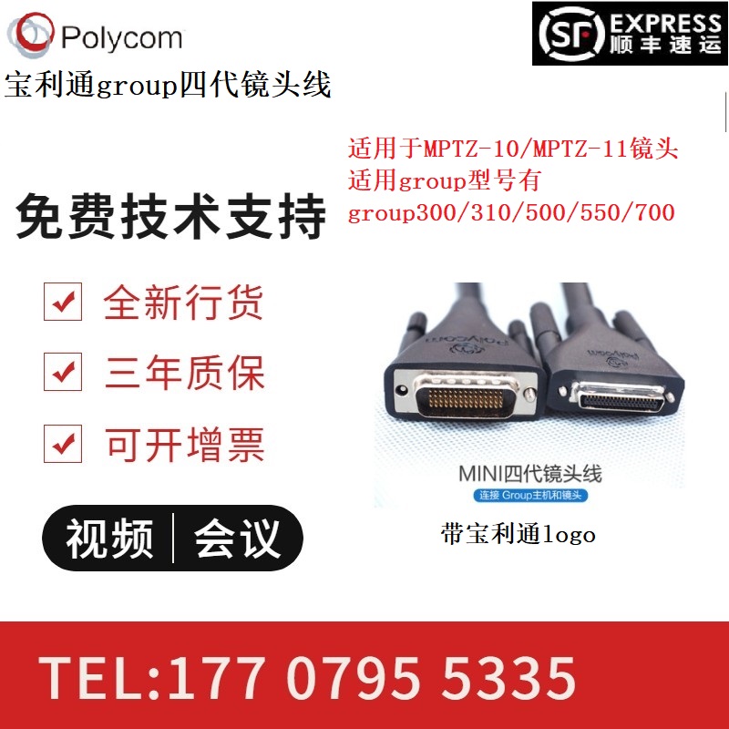 Polaroid four-generation HDCI lens extension cable GROUP310 550 300 500 700 camera cable